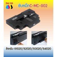 ซับหมึก CANON C-MC-G02 พร้อมชิป สำหรับรุ่น G1020/G2020/G3020/G4020/G3060 #หมึกสี  #หมึกปริ้นเตอร์  #หมึกเครื่องปริ้น hp #หมึกปริ้น  #ตลับหมึก