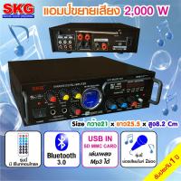 เครื่องแอมป์ขยายเสียง 2,000 W รุ่น AV-222 (สีดำ)