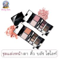 (1 ชิ้น) เมคอัพพาเลทขนาดพกพา มิสทีน แฟชั่นนิสต้า / Mistine Fashionista Make up Set