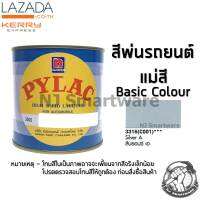 สีพ่นรถยนต์ ตราผึ้ง เบอร์ 3316 (C001) สีบรอนซ์แม่สี มีเกล็ด 1 ลิตร - PYLAC 3000 #3316 (C001) Basic Colour Silver 1 Liter