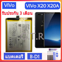 แบตเตอรี่ แท้Vivo X20 X20A 3245mAh battery แบต B-D1 รับประกัน 3 เดือน