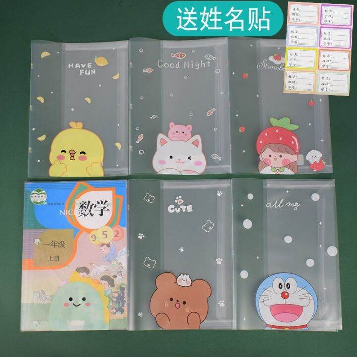 [COD] Small fresh and cute book primary middle school students use