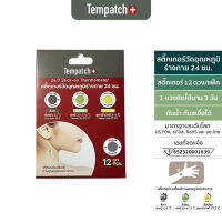 [แพ็ค 12 ชิ้น] Tempatch+ สติกเกอร์วัดอุณหภูมิร่างกาย 24 ชม. ลาย Original