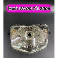 ไฟหน้า WAVE100Z ปี 2006  ตาเพชร