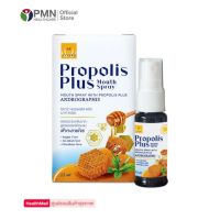 Vitara Propolis Plus Mouth Spray 12ml ไวทาร่า โพรพอลิซ พรอพอลิส พลัส เมาท์ สเปรย์ ผสม ฟ้าทะลายโจร