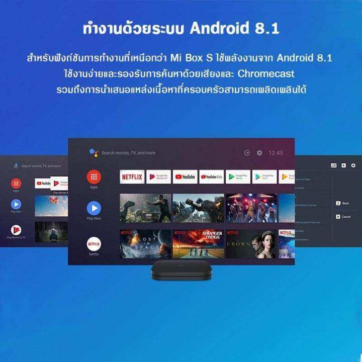 new-xiaomi-mi-box-s-eu-4k-กล่องแอนดรอยด์ทีวี-รุ่น-4-รุ่นใหม่ล่าสุด-android-tv-8-1-global-version-กล่องดิจิตอลtv-กล่องแอนดรอยด์-รองรับภาษาไทย-android-box-mi-box-s-4k-ultra