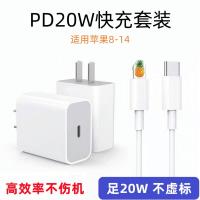 เครื่องชาร์จ PD20W เหมาะสำหรับ iPhone 14โทรศัพท์มือถืออุปกรณ์ชาร์จโทรศัพท์ในรถยนต์สายชาร์จเร็ว Apple 14PD Vsr1อุปกรณ์ชาร์จโทรศัพท์ในรถยนต์เร็ว