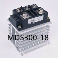 MDS300-18 วงจรเรียงกระแสไดโอดบริดจ์ 3 เฟส MDS 300-18 300A 1800V โมดูลวงจรเรียงกระแสสะพาน IGBT MDS300A1800V MDS30018 MDS300-1800V