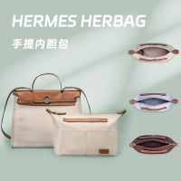 suitable for Hermes¯ Herbag31 inner tank bag lined with zipper partition finishing bag storage ultra-light inner bag