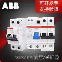 ABB เบรกเกอร์รั่ว GSH200 Series ตัวตัดวงจรรั่วสวิตช์ป้องกัน