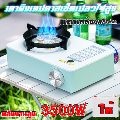 เตาผิงเทปคาสเซ็ตเปลวไฟสูง กำลังยิงสูง 3500W เตาแก๊สพกพากลางแจ้ง เตาสนามแคมป์ปิ้ง เตาการ์ด เตาแม่เหล็ก เตาแก๊ส เตาเทปคาสเซ็ตขนาดเล็ก