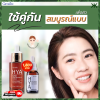 ไฮยากิฟฟารีน ไฮยาเซรั่ม ซีรั่มกิฟฟารีน ไฮยาลูรอน เซรั่ม ไฮยา เซรั่ม hya serum HYA ไฮยาของแท้