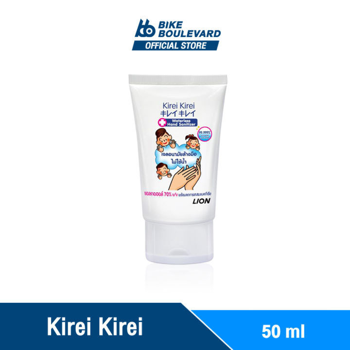 kirei-kirei-เจลล้างมือ-ขนาด-50-มล-จำนวน-1-ชิ้น-แอลกอฮอล์-เจลล้างมือ-hand-sanitizer-gel-alcohol