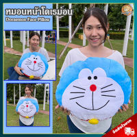 หมอนหน้า Doraemon (ขนาด 20 นิ้ว) ลิขสิทธิ์แท้ / หมอน โดเรม่อน เดอะมูฟวี่ หมอนตุ๊กตา โดเรม่อน Doraemon หมอนอิง โดราเอมอน โดเรมอน ของขวัญ ของขวัญ