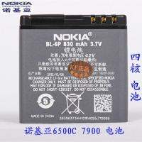 เหมาะสำหรับ Nokia BL-6P แบตเตอรี่6500C โทรศัพท์มือถือไฟฟ้า7900ปริซึมเมาส์บลูทูธชาร์จนำทาง GPS