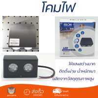 รุ่นใหม่ล่าสุด โคมไฟ โคมไฟผนัง 
EILON โคมไฟผนังโมเดิร์น กันน้ำ IP65 1W*2 SZ-2418 สีดำ
 ไฟสว่าง ดีไซน์สวยงาม ทันสมัย ใช้งานได้กับขั้วหลอดมาตรฐาน Wall Lamp จัดส่งด่วนทั่วประเทศ