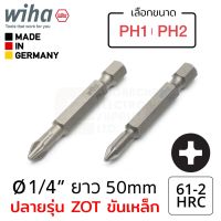 พร้อมส่ง โปรโมชั่น Wiha ZOT Torsion ดอกไขควงแฉก PH1/PH2 (เลือกขนาด) ยาว 50มม แกน 1/4นิ้ว รุ่น 7041 ZOT PH ส่งทั่วประเทศ ไขควง ไฟฟ้า ไขควง วัด ไฟ ไขควง ตอก ไขควง แฉก