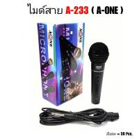 ไมค์พร้อมสาย ไมโครโฟน ร้องเพลง/พูด คาราโอเกะ Professional Dynamic Microphone A-233