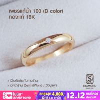 S.Diamond - แหวนหญิง Woman band Ring R13865 - ทองแท้  Pink gold 18K