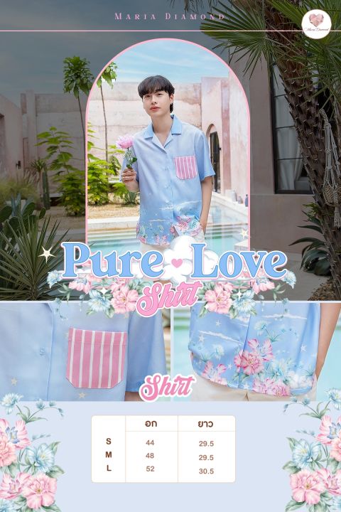 maria-diamond-pure-love-shirt-สีฟ้า-เสื้อเชิ้ตพิมพ์ลายดอกไม้-เสื้อเชิ้ตคุณผู้ชาย-เสื้อเชิ้ตเเขนสั้น