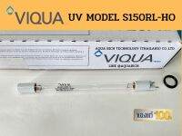 S150RL-HO UV LAMP แบรนด์ VIQUA/STERILIGHT สำหรับเครื่อง UV SYSTEM รุ่น SPV-2.5, SP-150-HO, VH150