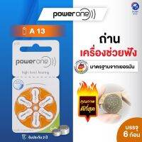 ถ่านเครื่องช่วยฟัง Power One เบอร์ A13 ของแท้ ผลิตในเยอรมัน