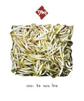 CD ALBUM : เดอะ ริช แมน ไทย - THE RICHMAN TOY