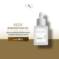 (ขนาด 30 ml.) KEZA BONDING HAIR OIL / เคซ่าแฮร์ออยล์ ให้ความชุ่มชื้นโดยไม่ทิ้งความมันบนเส้นผม พริ้วสลวย เงางาม หอมนาน