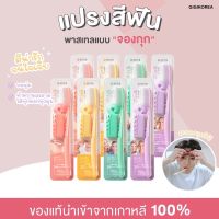 Wangta แปรงสีฟันเกาหลี แปรงไอดอลเกาหลี แปรงสีฟันจองกุก Denticon Toothbrush แปรงสีฟันขนนุ่ม ถูกและนิ่มที่สุด หัวแปรงใหญ่ยาว ขนสีทอง สีฟ้า