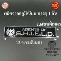 โลโก้ เอเจนท์ส ออฟ ชีลด์ SHIELD S.H.I.E.L.D ซูเปอร์ฮีโร โลโก้ LOGO โลโก้ผลิตจากอลูมิเนียม ขนาด 12.0x2.6เซนติเมตร บรรจุ1อัน HISO-CAR ตาปองประดับยนต์ โลโก้แมน รถยนต์ รถกระบะ รถSUV รถกะบะ รถบรรทุก มอเตอร์ไซค์ จักรยาน รถจักรยานยนต์ มอเตอไซ