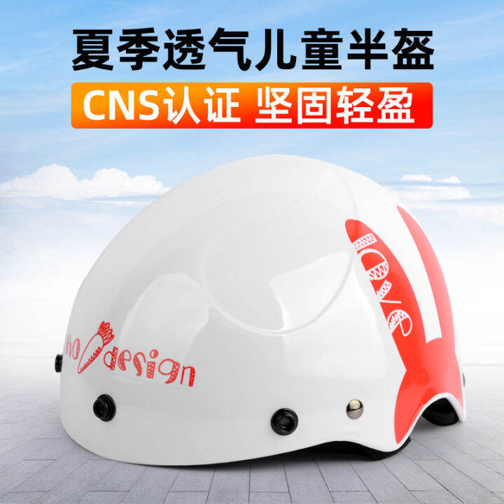 Taiwan Province EVO children cartoon helmet electric bicycle four