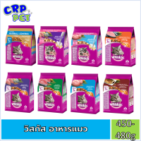 Whiskas วิสกัส อาหารแมวเม็ด 450-480g