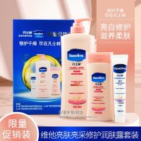 วาสลีน Vita Brightening Body Lotion Limited Box Niacinamide B3 Brightening Moisturizing Moisturizing Cream Lotion