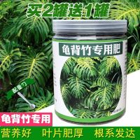 [COD] Monstera fertilizer special large plant monstera soil green potted organic the office