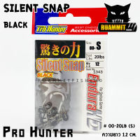 กิ๊บไซเลนท์สแนป SILENT SNAP BLACK PRO HUNTER