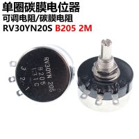 【JH】 New  RV30YN20S B205 Adjustable Resistance Single-turn Carbon Film Potentiometer