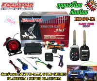 ?พร้อมส่ง? กุญแจรีโมท Isuzu D-MAX D-MAX GOLD SERIES PLATINUM SUPER PLATINUM ล็อค ปลดล็อค ประตูด้วยรีโมท EQUATOR รุ่น KD60-I2 สำหรับ รถอีซูซุ ดีแมคซ์ สัญญาณกันขโมย