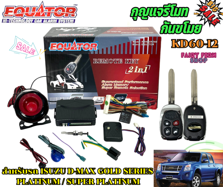 พร้อมส่ง-กุญแจรีโมท-isuzu-d-max-d-max-gold-series-platinum-super-platinum-ล็อค-ปลดล็อค-ประตูด้วยรีโมท-equator-รุ่น-kd60-i2-สำหรับ-รถอีซูซุ-ดีแมคซ์-สัญญาณกันขโมย