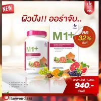 [ 1 กระปุก ]   Dr. Mas M1+  สารสกัดจากวิตามินซีธรรมชาติ บำรุงผิว ส่งฟรี[ของแท้?%]