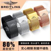 .✐นาฬิกาข้อมือ Breitling สแตนเลสแบบถักสายนาฬิกาเหล็กสไตล์มิลานดั้งเดิมสำหรับผู้ชายและผู้หญิงพวงกุญแจ20มม.