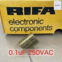 RIFA C 0.1uF 250VAC MP Capacitor ตัวเก็บประจุ ความกว้างขา 25มม.