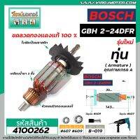 โปรโมชั่น ทุ่นสว่านโรตารี่ BOSCH GBH2-24, 2-24DRE, 2SE, 2-24DFR 7 ฟัน # รุ่นใหม่ *ทุ่นแบบเต็มแรง ทนทาน ทองแดงแท้ 100%* 4100262 ราคาถูก สว่าน สว่านไร้สาย สว่านไฟฟ้า  เครื่องมือช่าง