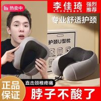 U-shaped pillow memory foam neck pillow travel u-shaped pillow neck pillow car with back sleeping office nap artifact