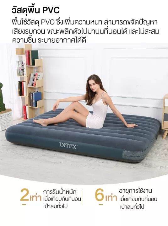 ที่นอนเป่าลม-intex-classic-downy-airbed-ที่นอน-2-5-ฟุต-4-5-ฟุต-ที่นอนสูบลม-ที่นอนพองลม-ที่นอนแบบเตียงเดี่ยว-ที่นอนกำมะหยี่-นอนสบาย-ไม่ปวดหลัง