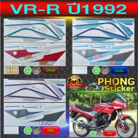 สติ๊กเกอร์ YAMAHA VR ปี 92 สติ๊กเกอร์มอไซค์ YAMAHA VR ปี 1992 (สีสวย สีสด สีไม่เพี้ยน)