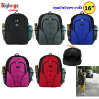 BigBagsThailand กระเป๋าเป้สะพายหลัง Romar Polo กระเป๋าเป้สำหรับเด็ก กระเป๋าเป้นักเรียน 16 นิ้ว รุ่น R7181B (Black) HOT ●9/12☂♂﹍