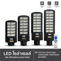 ไฟโซล่าเซลล์ 800W โซลาร์เซลล์ ไฟสนาม ไฟถนน กันน้ำกลางแจ้ง ป้องกันฟ้าผ่า Solar light จับเซนเซอร์ระยะไกล สว่างอัตโนมัติ