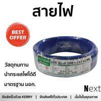 สายไฟ สายไฟฟ้า คุณภาพสูง  สายไฟ THW 1x5 SQ.MM 30M น้ำเงิน RACER | RACER | THW 1X2.5SQ.MM30M BLUE นำกระแสไฟได้ดี ทนทาน รองรับมาตรฐาน มอก. Electrical Wires จัดส่งฟรี Kerry ทั่วประเทศ