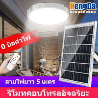 HD ไฟเพดาน ไฟโซล่าเซลล์ โคมไฟติดเพดาน ไฟเพดานโซลาเซลแสงสีขาว100W 200W 300W Solar Ceiling Light ไฟเพดานโซลาเซล ห้องที่เหมาะสม ห้องนอน ห้องครัว