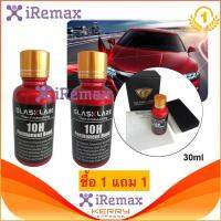 iRemax GLASKLARE คุณภาพเยอรมัน Germany น้ำยาเคลือบแก้วสูตรเข้มข้น 10H - คุณภาพดีกว่า mr fix 9H glass coating nano ceramic Set (30ml) โปรโมชั่น ซื้อ 1 แถม 1 (ได้จำนวน 2 ขวด)